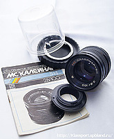 Арсенал Калейнар -5Н МС