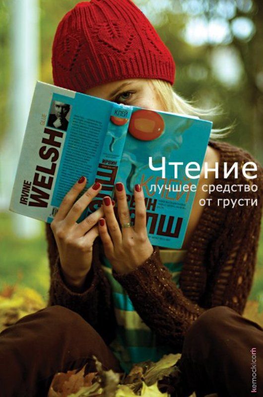 KeM0cK, kemock.com, портрет, книга, девушка, красная шапочка Читайте книжки!photo preview
