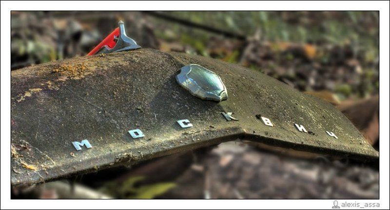 москвич, автомобиль, старый, капот, деревня Тяжело быть москвичом...photo preview