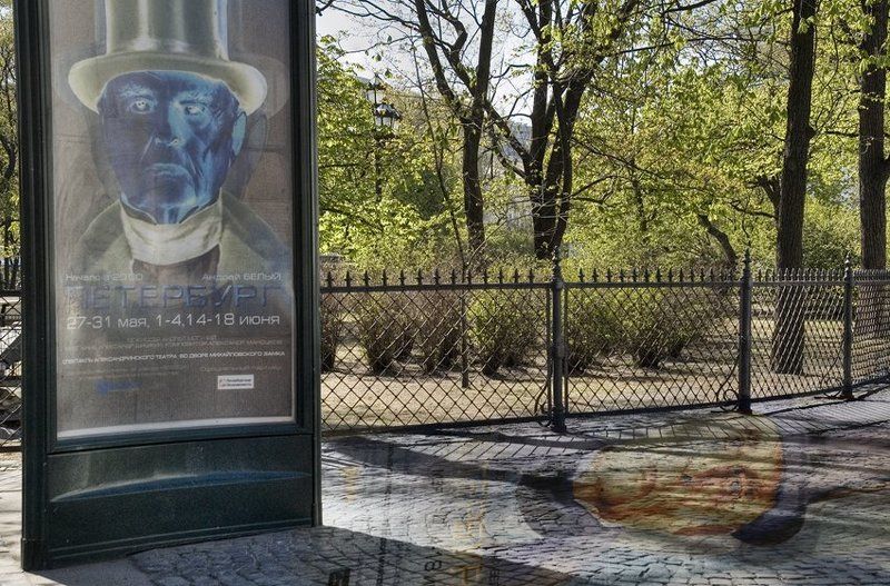 Петербург Афиша.photo preview