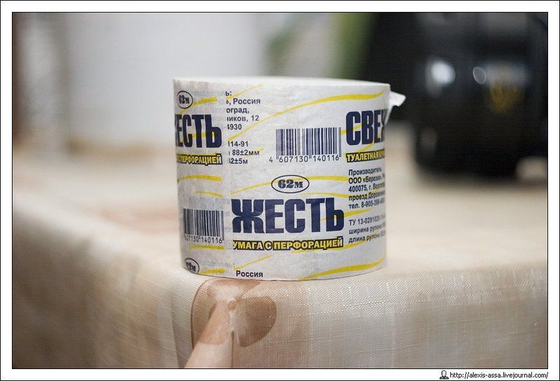 Жесть, туалетная, бумага Жесть!photo preview