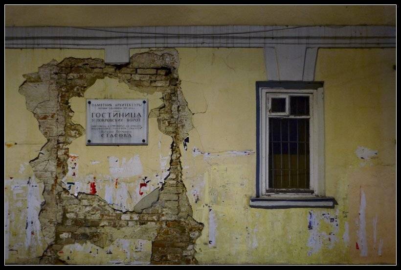 Москва, Чистые пруды, Fantom