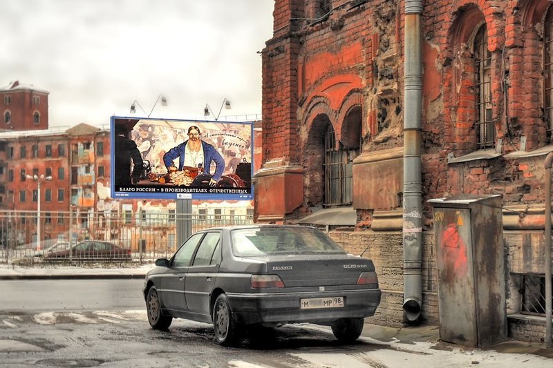 благодетель, разруха, роскошь, нищета, блеск, облезлость Наш Благодетельphoto preview