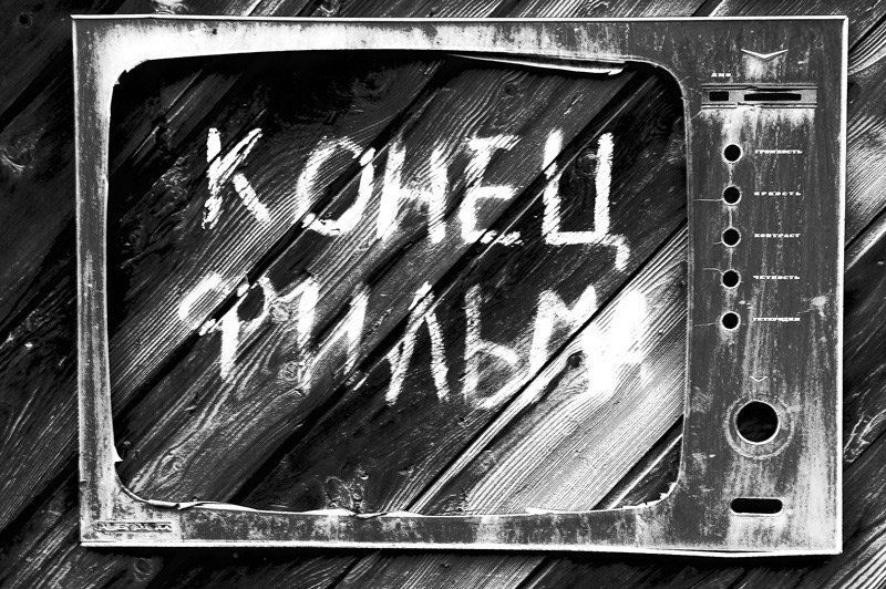 Колымская трасса, поселок Стан-Утиный, Магаданская область, грусть Конец...photo preview