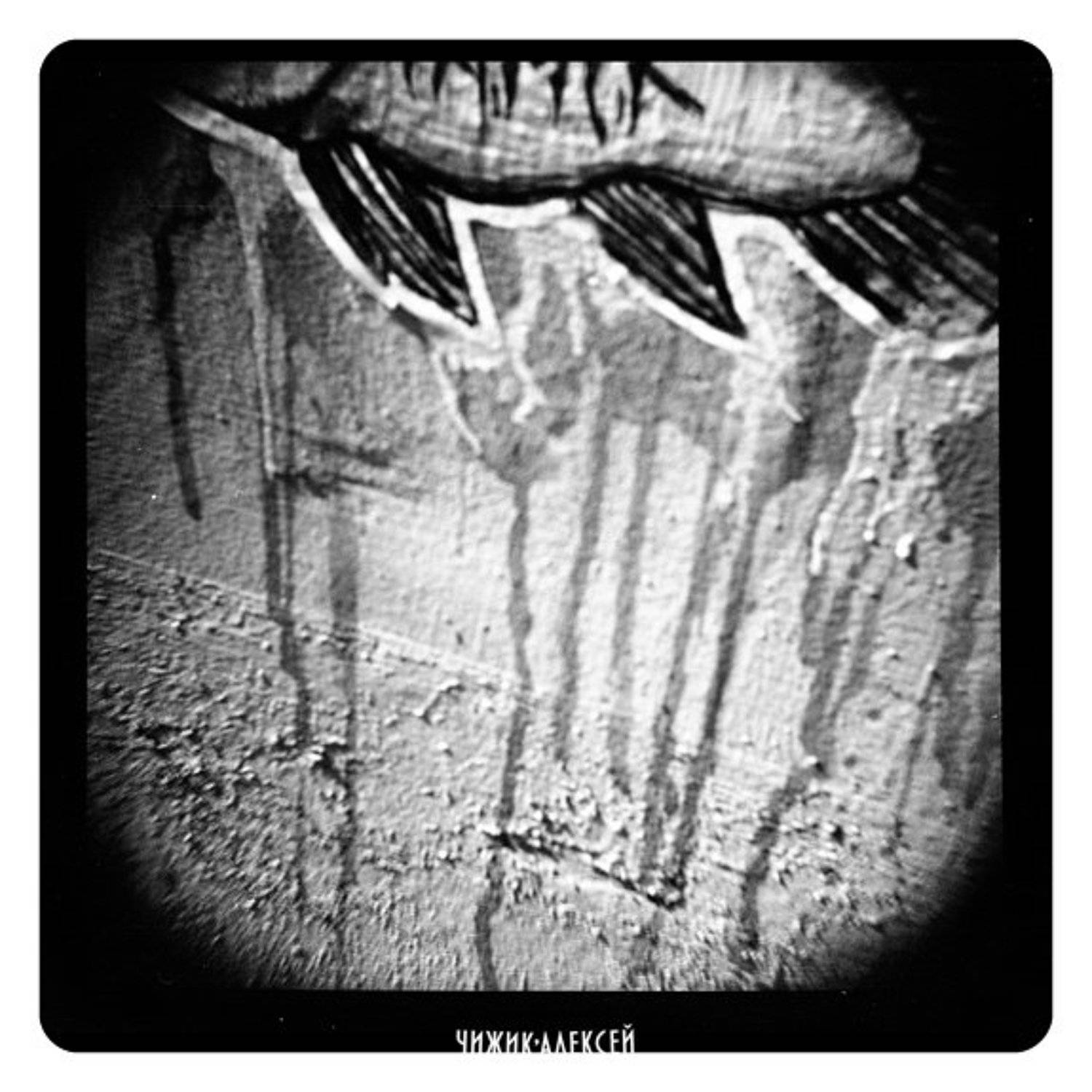 *. Автор: я увижу нас, но без меня diana+, я увижу нас, но без меня