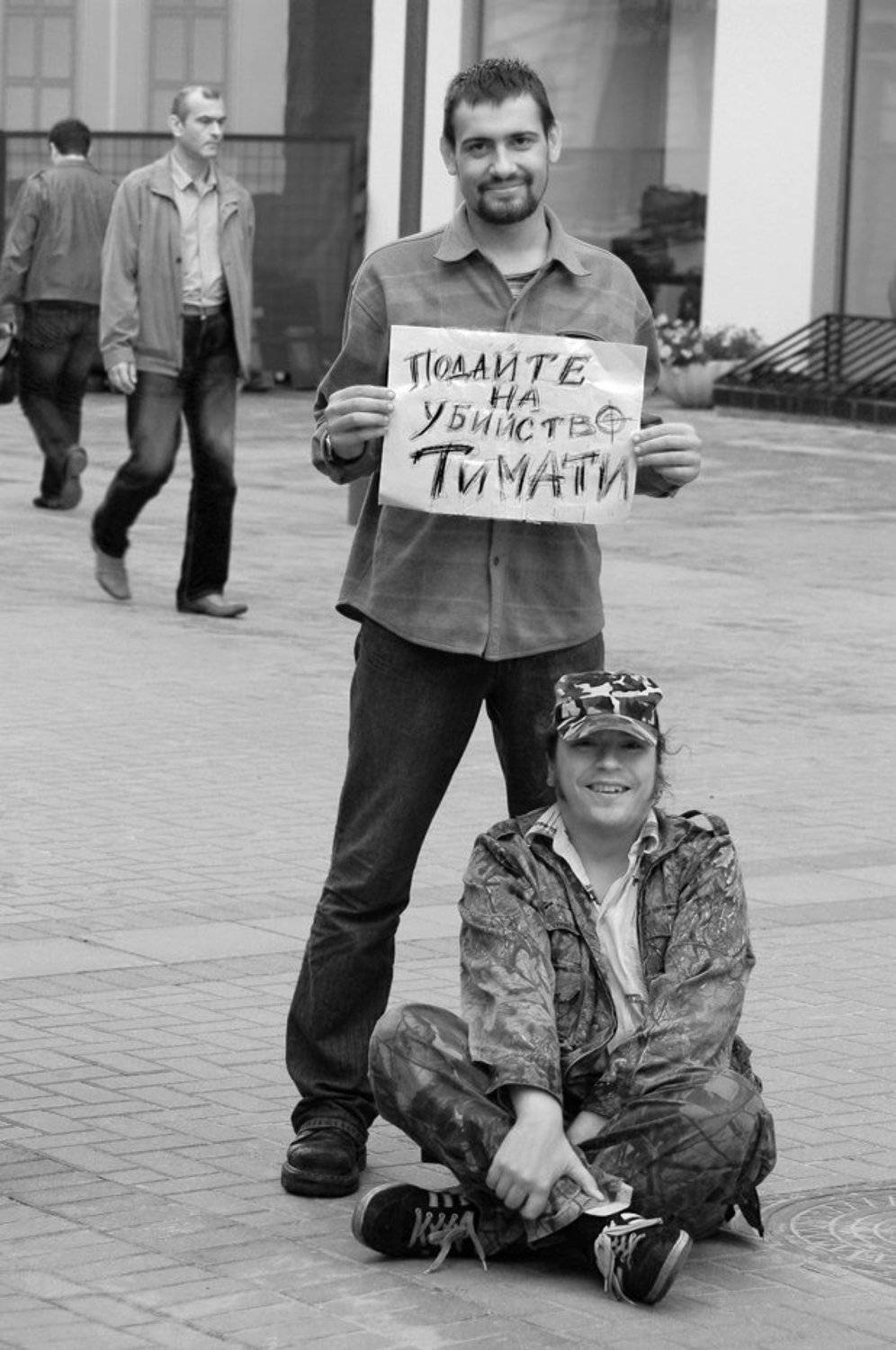 тимати, арбат, пацаны, sevat