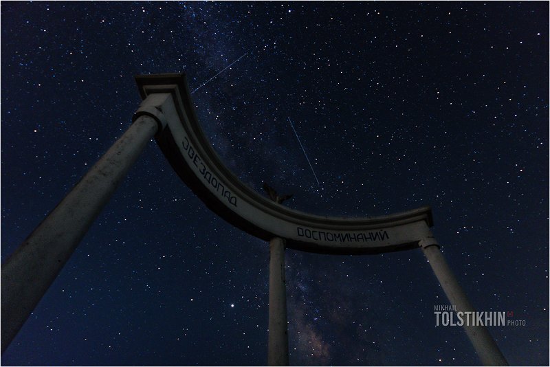 звездопад Звездопадphoto preview