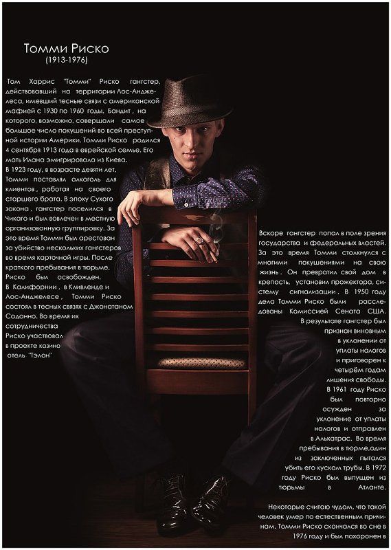 Гангстеры, Люди, Портрет, Шляпа Гангстерыphoto preview