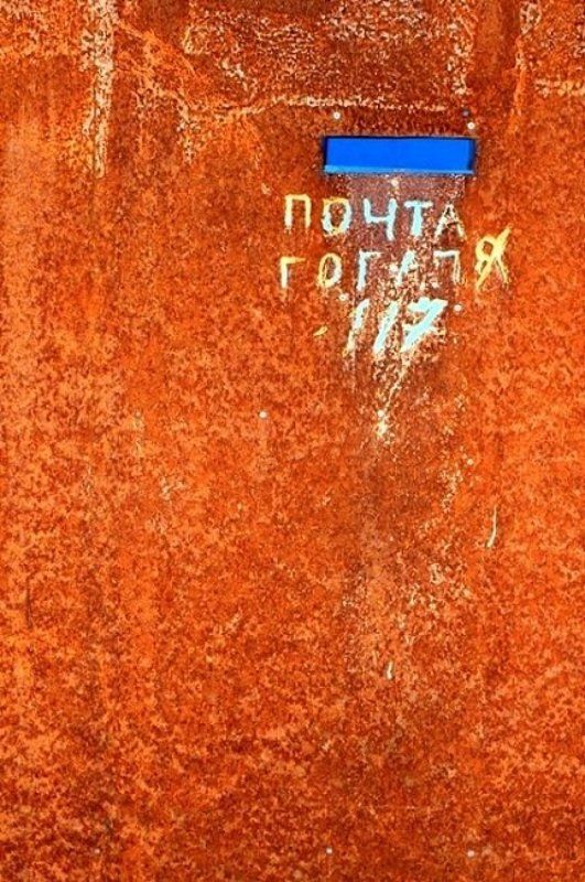 Почта ГогАляphoto preview