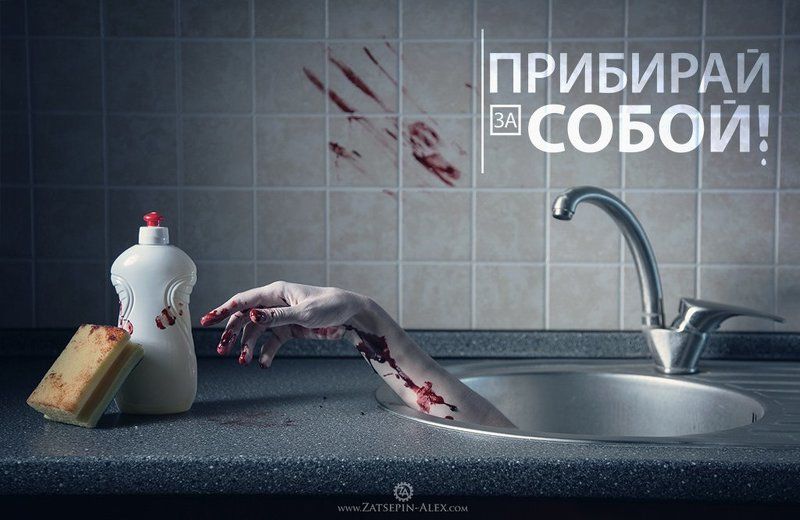 Прибирай за собой!photo preview