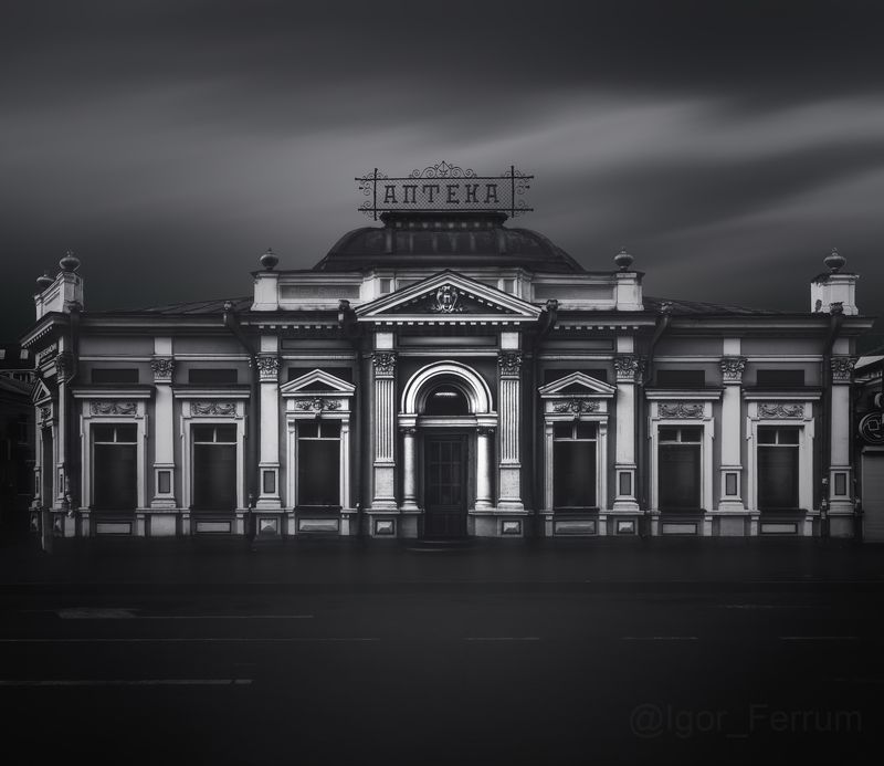 Аптекаphoto preview