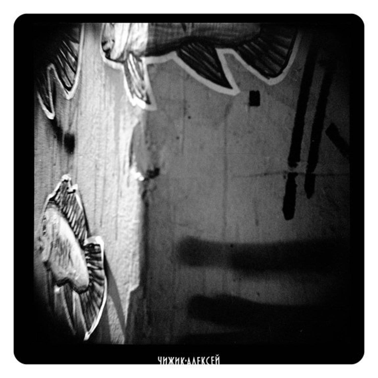 lomo, я увижу нас, но без меня