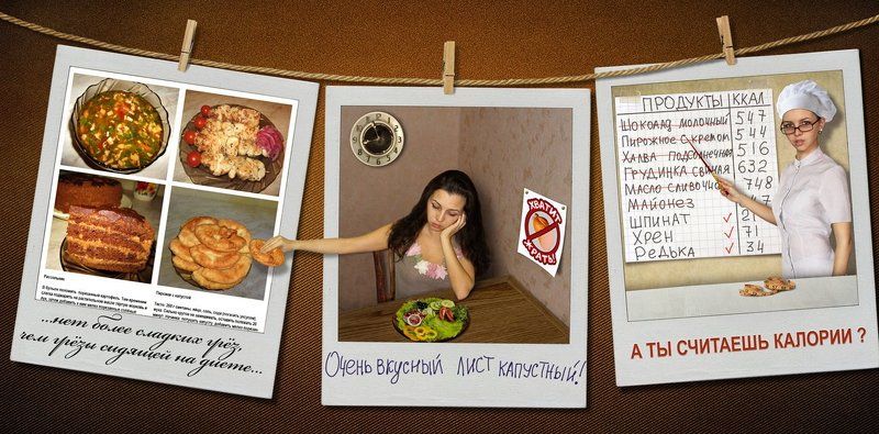 диета, еда, юмор, калории, похудение О до боли знакомом... фото превью