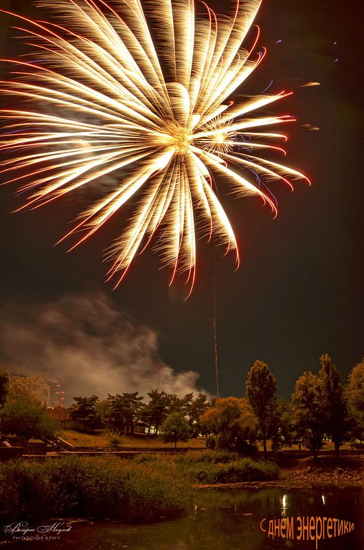 день зимнего солнцестояния, день энергетиков, салют С днём энергии и энергетиков!photo preview