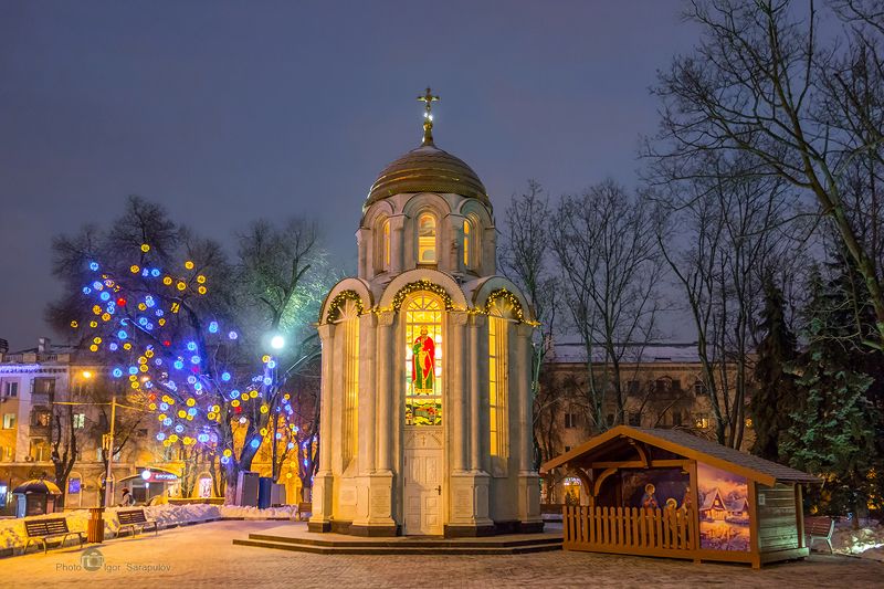 рождество, часовня князя владимира, часовня, церковь, храм, соборная площадь, россия,  ночная съёмка, новый год, иллюминация, зима, город, белгород, newyear, christmas, божественный вид, архитектура,  городской пейзаж, зима, культура, уличное освещение Часовня в честь святого князя Владимира в Белгородеphoto preview