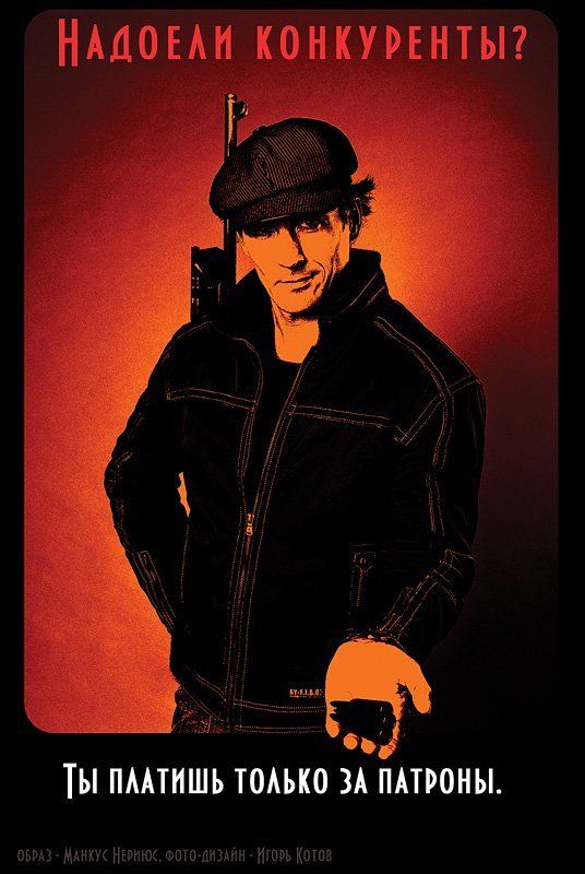 Агитплакт Черных рекламщиков!photo preview