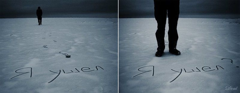 мужчина, лед, отношения, размышления, холод, зима, залив ...Ты ушел..? фото превью