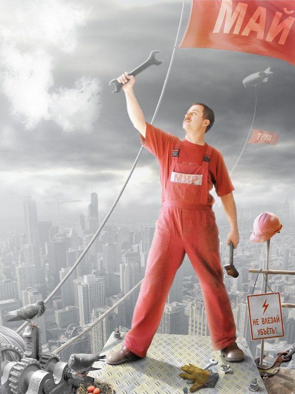 Пролетарии всех стран...photo preview