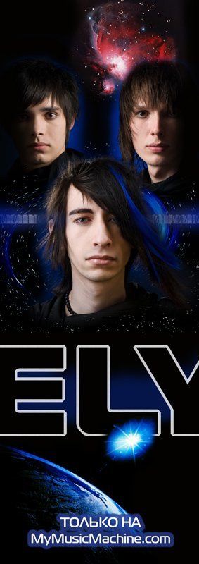 билборд,ely,рок ELYphoto preview