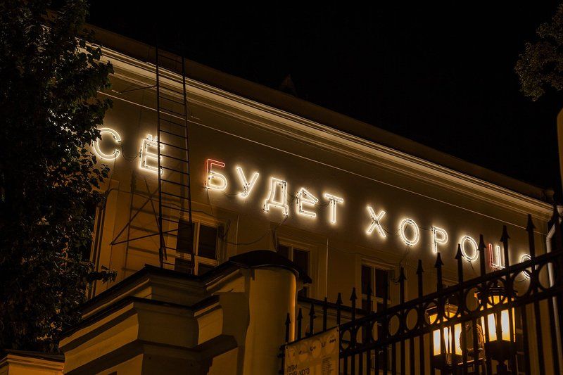 Все будет ХОРОШО!photo preview