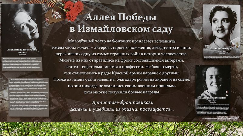 город, санкт - петербург, измайловский сад, стрит фото, фотовыставка Фотовыставка Аллея Победы в Измайловском садуphoto preview