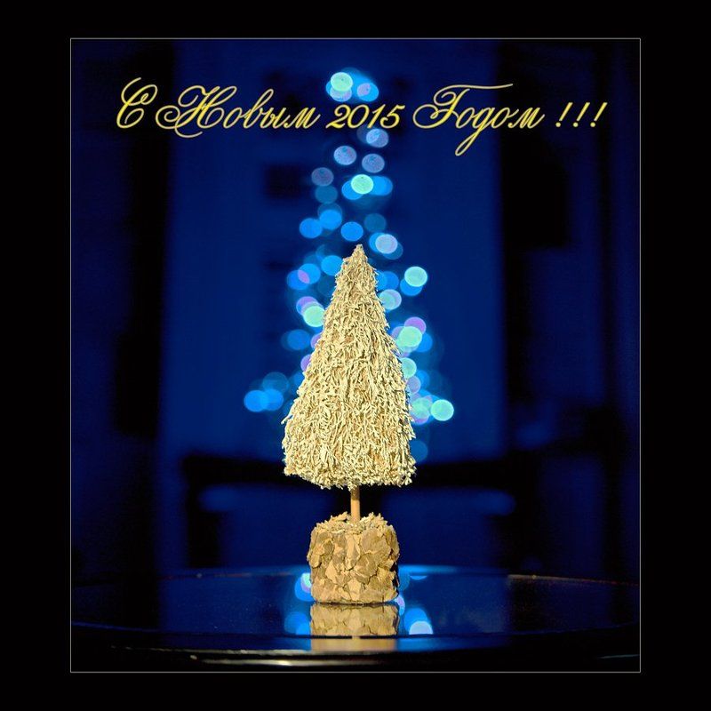 С Новым Годом!photo preview