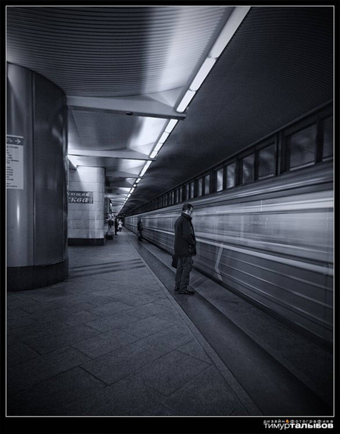Из жизни метро...4. Автор: Тимур Талыбов , Тимур Талыбов