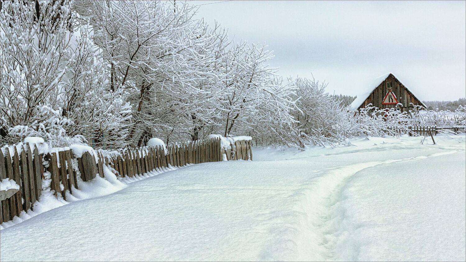 Ну вот и зима.... Автор: Никитинский Александр пейзаж, деревня, зима, снег, свет, цвет, александр никитинский, Никитинский Александр