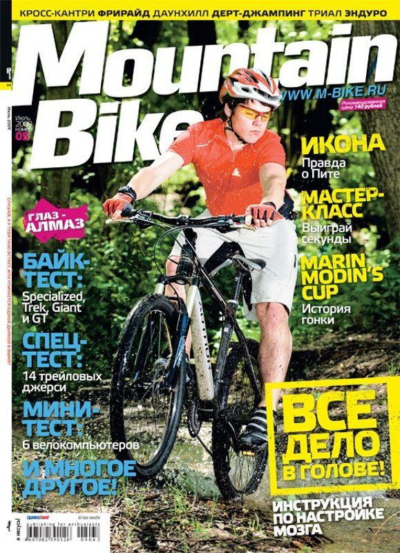 Mountain Bikephoto preview