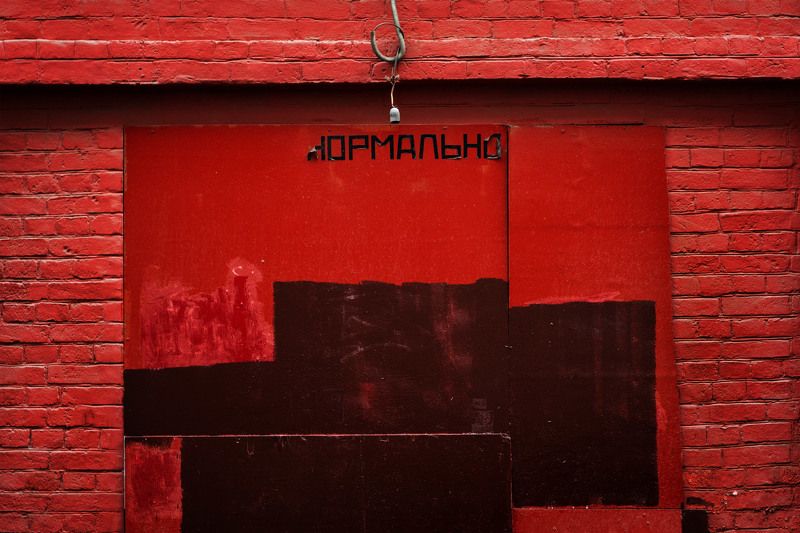 Нормально!photo preview