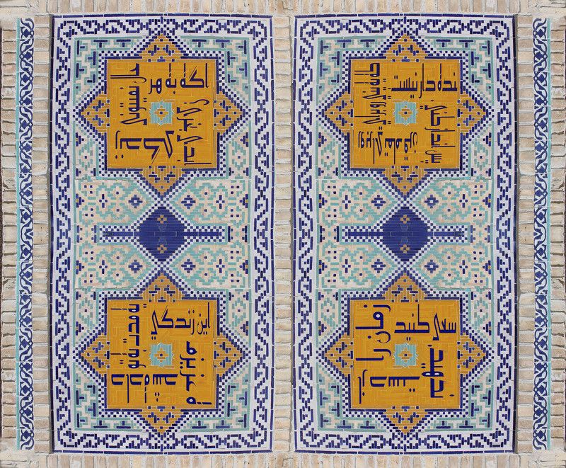 Омар Хайям, архитектура, арабеска Арабеска 5. photo preview