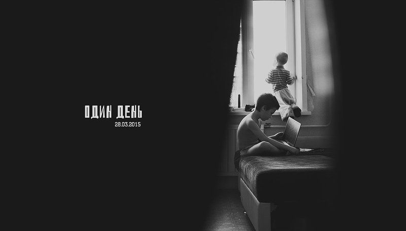 Один день (братья)photo preview