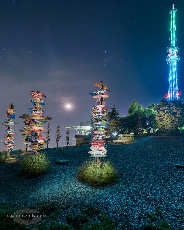 Россия, Ставрополье, КМВ, Пятигорск, Машук, ночь, луна, телерадио, вышка, канатка, канатная Ночной Машукphoto preview