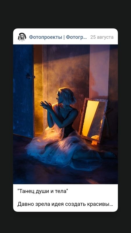 Танецphoto preview