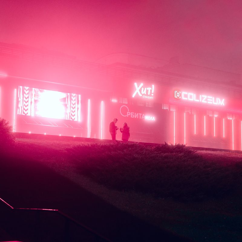 night, street, urban, city, cityscape, people, стрит, урбан, туман, fog, neon lights, neon, lights, неон Туманный вечер в свете неонаphoto preview
