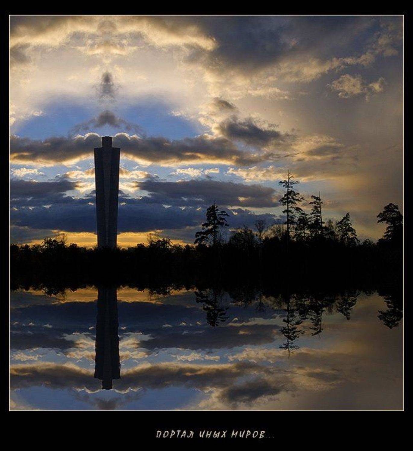 фантазии, Екатерина (PhotoJourneys.ru) Васягина