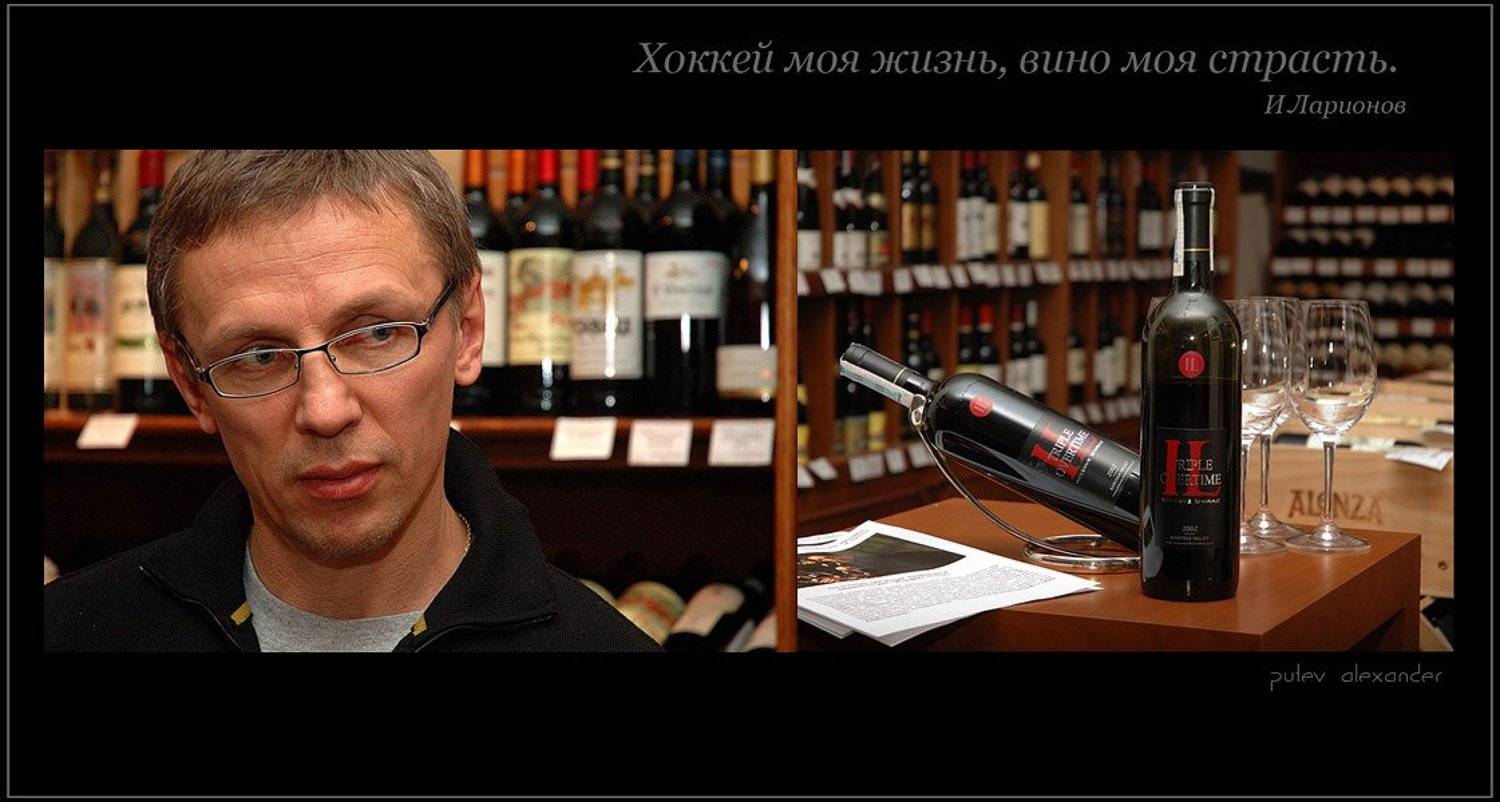 ларионов,вино,il triple overtime,мужчина,хоккей,портрет,бутик,дегустация, Александр Путев