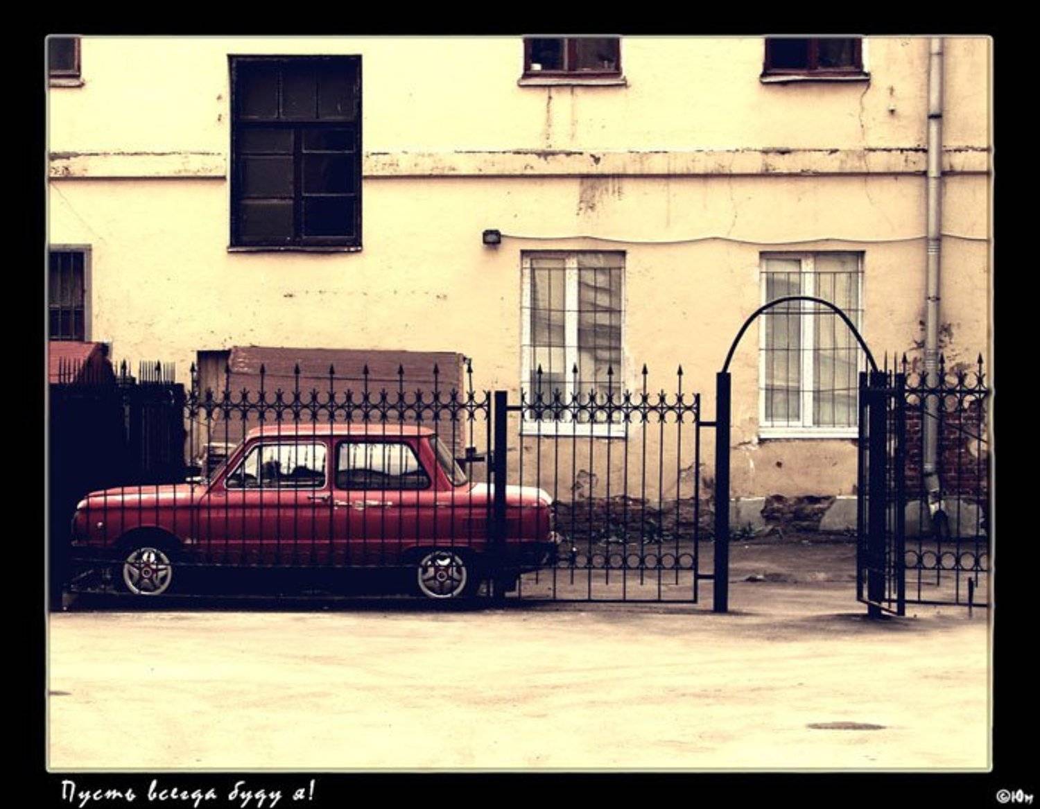 Пусть всегда буду я!. Автор: Юм москва, город, автомобиль, Юм