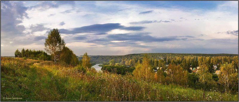 нсо, иня, вечер, осень, аня графова Вечер на закате летаphoto preview