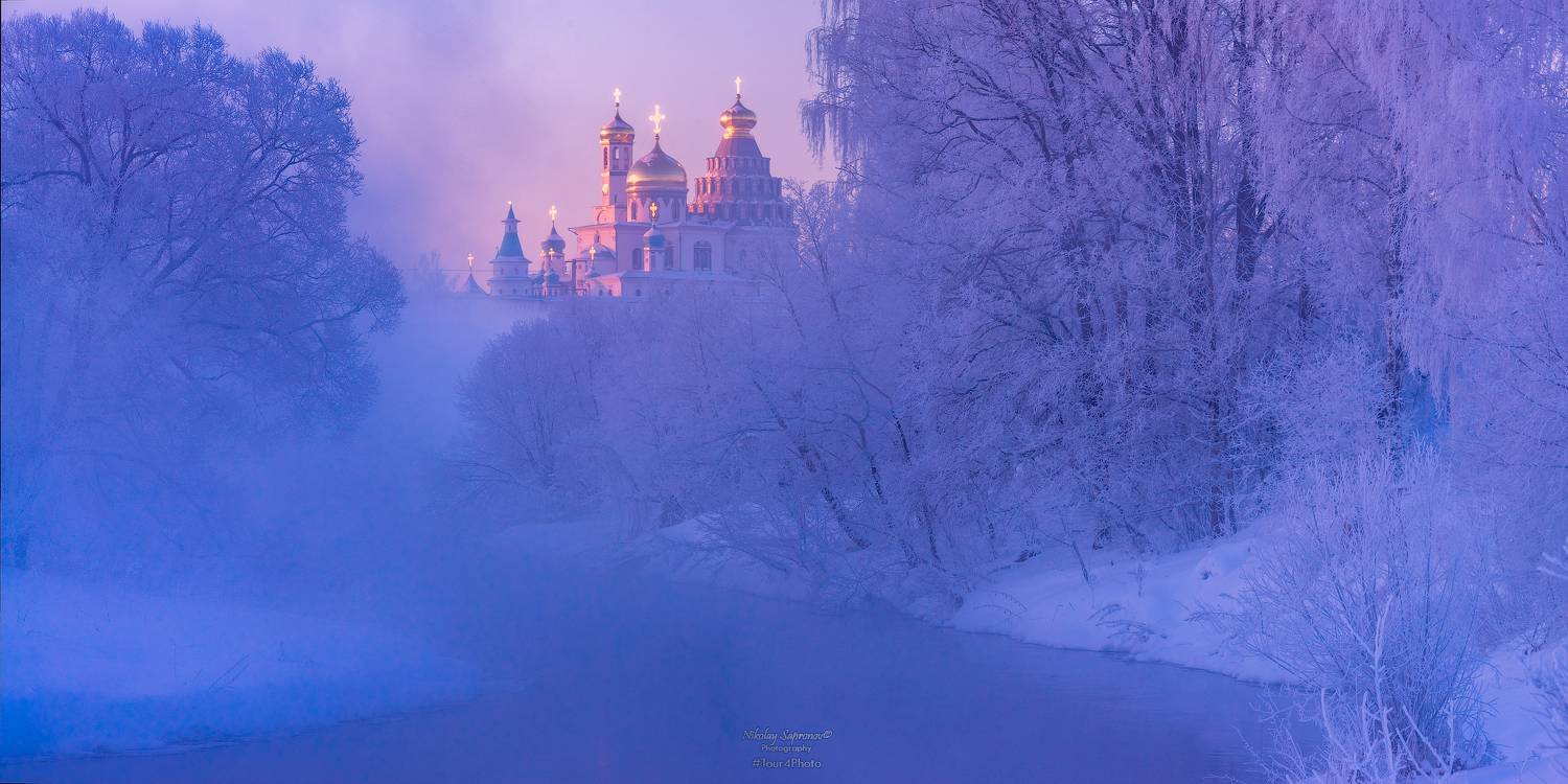 истра, русская зима, подмосковье, московская область, зимнее утро, восход, солнце, зимний туман, панорама, Николай Сапронов