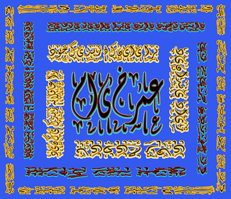 ковер, персидский, иранский, Омар Хайям, Резван, рубаи, продажа, продается  Рубаи Омара Хайяма на ковреphoto preview