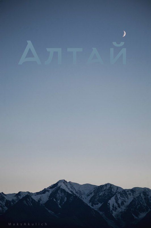 Алтай, Северо-чуйский хребет, Сибирь Алтай.photo preview