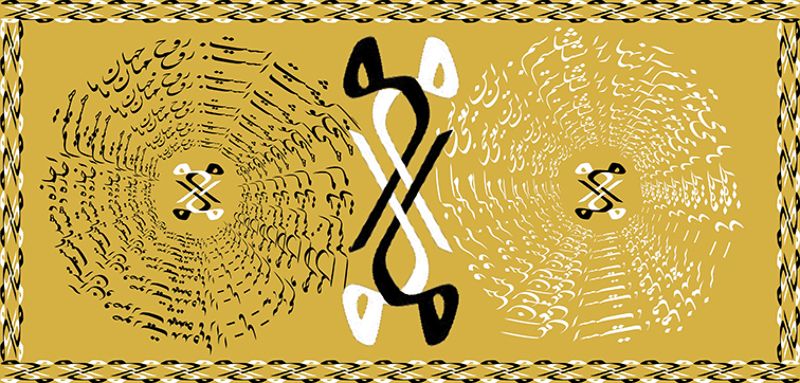 Омар Хайям Резван Иран Персидский ковер Тайные символы Омара Хайямаphoto preview