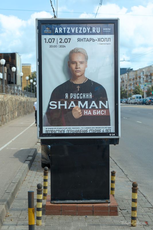 Шаманизм кулачковый.photo preview