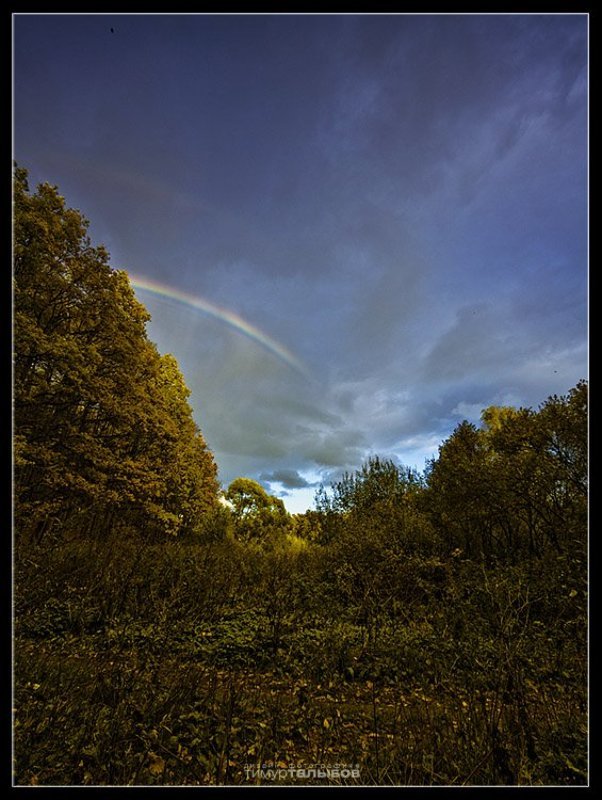 Радужное...photo preview