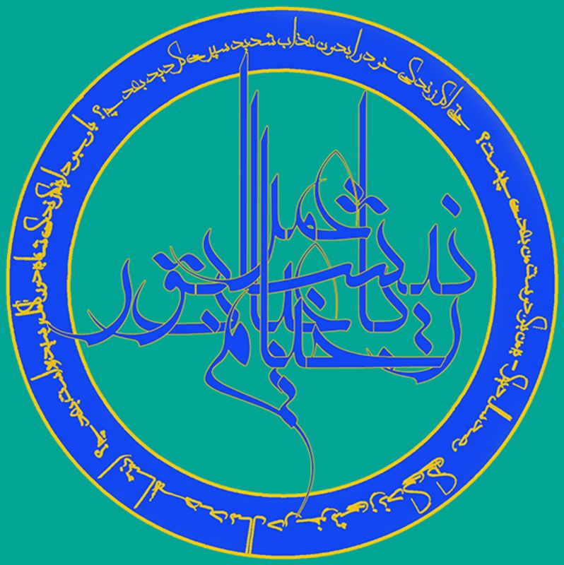 Кавказ, Дагестан, Табасаран, Шалбуздаг, Шахтаг, Базардюзю, тугра Дагестанские мотивыphoto preview