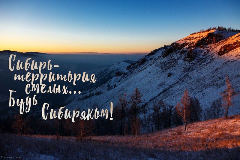 Fog, Forest, Krasnoyarsk, Mountains, Photography, Russia, Siberia, Stolby, Sunrise, Travel, Winter, Горы, Зима, Красноярск, Путешествия, Россия, Сибирь, Снег, Столбы, Торгашинский хребет Торгашинский хребет.photo preview