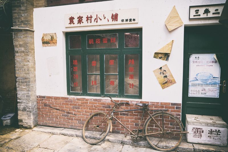 Китайские улочкиphoto preview