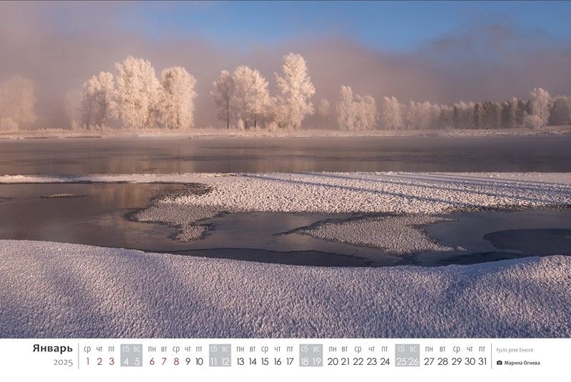 пейзажи россии, календарь, зима, сибирь, аргыджек, красноярский край, байкал Календарь на 2025 год с пейзажами России, настенный, перекидной, 60*40 смphoto preview