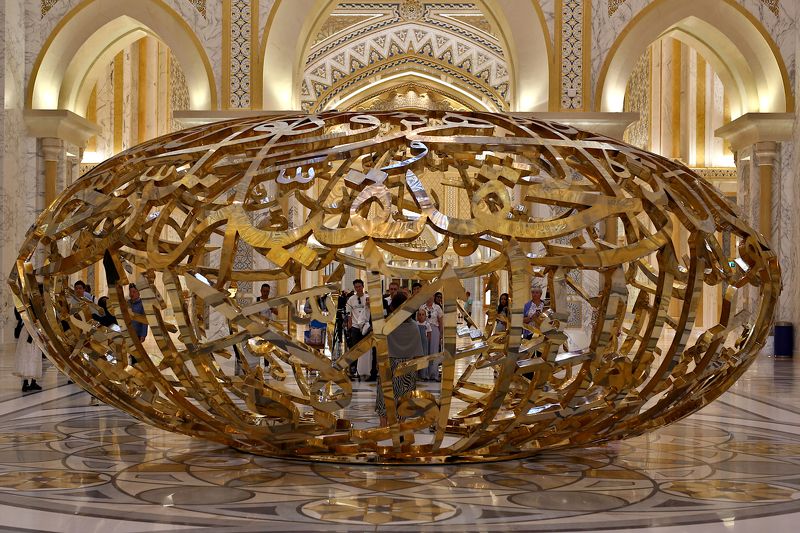 Сфера из золота, Дворец «Qasr Al Watan» в Абу-Дабиphoto preview